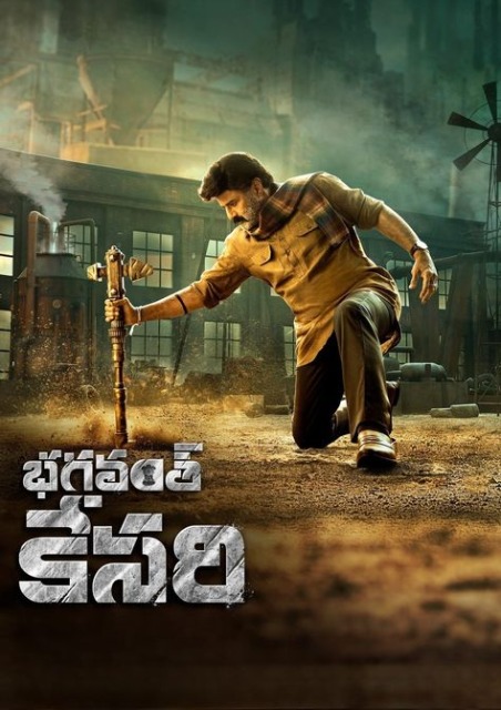 Bhagavanth Kesari (Telugu)